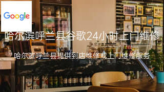 谷歌