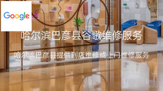 谷歌