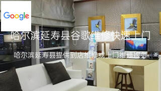谷歌