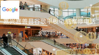 谷歌