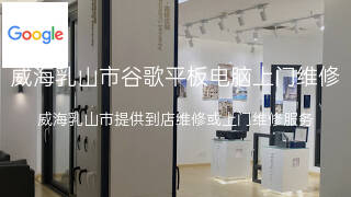 谷歌