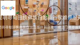 谷歌