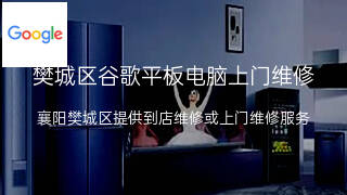 谷歌