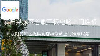 谷歌