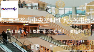 格力