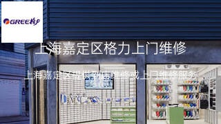格力