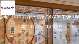 格力