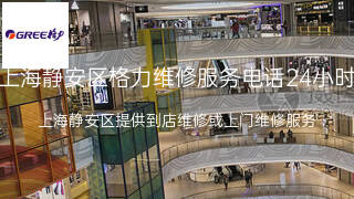 格力