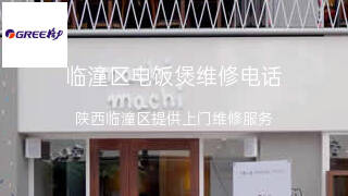 格力