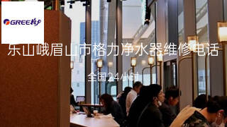 格力