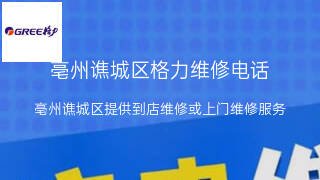 格力