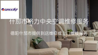 格力