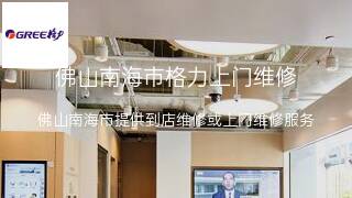 格力