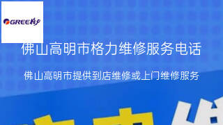 格力