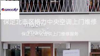 格力