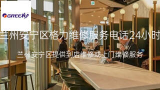 格力
