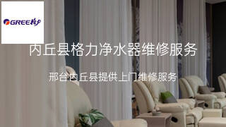 格力
