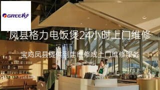 格力