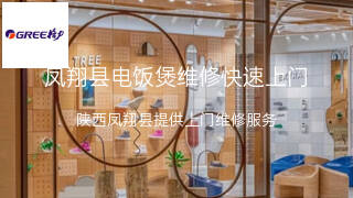 格力