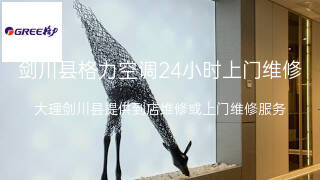 格力