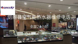 格力