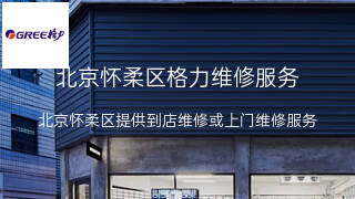 格力