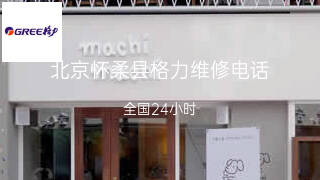 格力