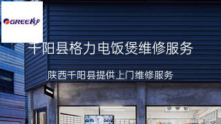 格力