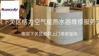 格力