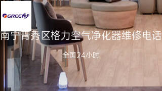 格力