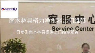 格力