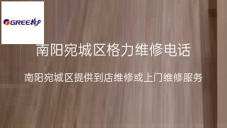 格力