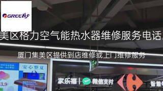 格力