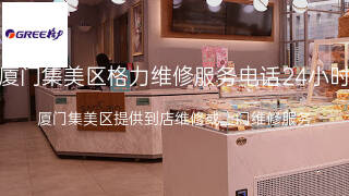格力