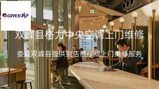 格力