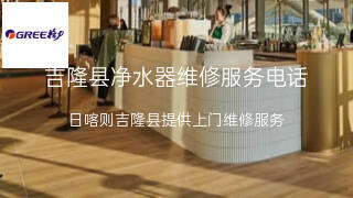 格力