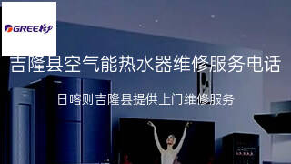 格力
