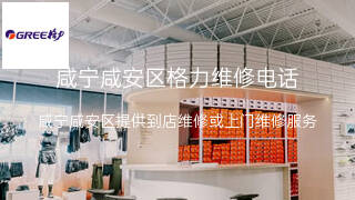 格力