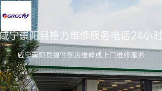 格力