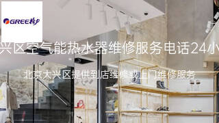 格力