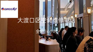 格力