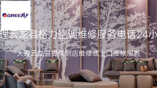 格力