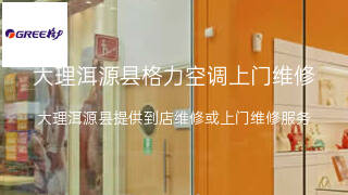 格力