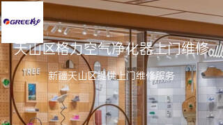 格力
