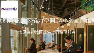 格力
