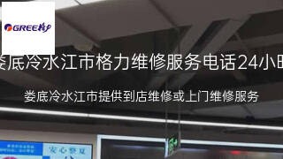 格力