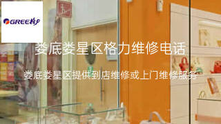 格力