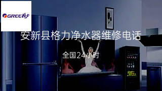 格力