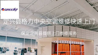 格力