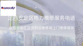 格力